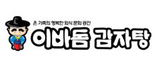 이바돔감자탕