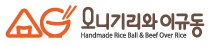 오니기리와이규동