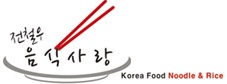 전철우음식사랑