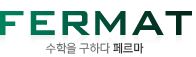 페르마에듀
