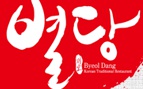 별당