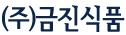 금진식품