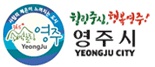 영주시