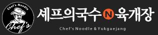 바인에프씨세프막국수육개장