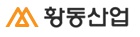 황동산업