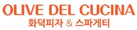 올리브델쿠치나