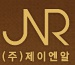 제이앤알