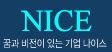 나이스기업