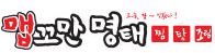 해달