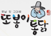 또봉이통닭