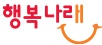 행복나래