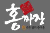 한밭홍짜장