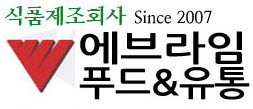 에브라임푸드유통
