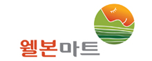 웰본마트하이랜드푸드