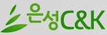 은성